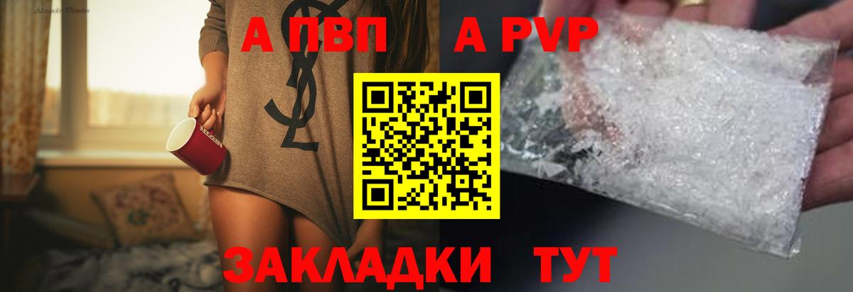 A-PVP мука  Alpha PVP  Усть-Илимск  Альфа ПВП крисы CK  Вход с VPN 