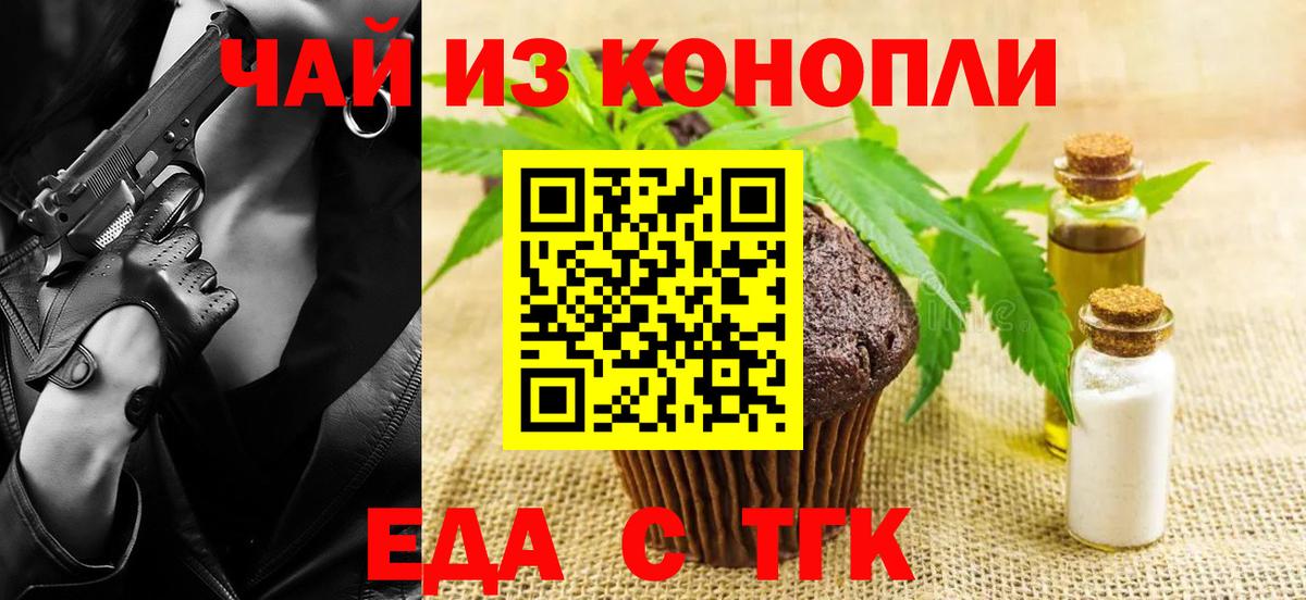 Усть-Илимск  Cannafood марихуана  Вход с VPN 