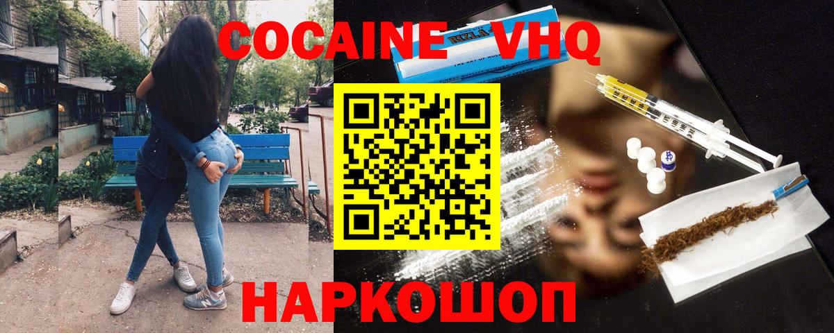 COCAIN Эквадор Усть-Илимск