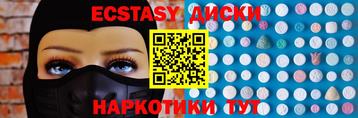 ЭКСТАЗИ круглые  shop клад  Вход с VPN  Усть-Илимск  Ecstasy mix 