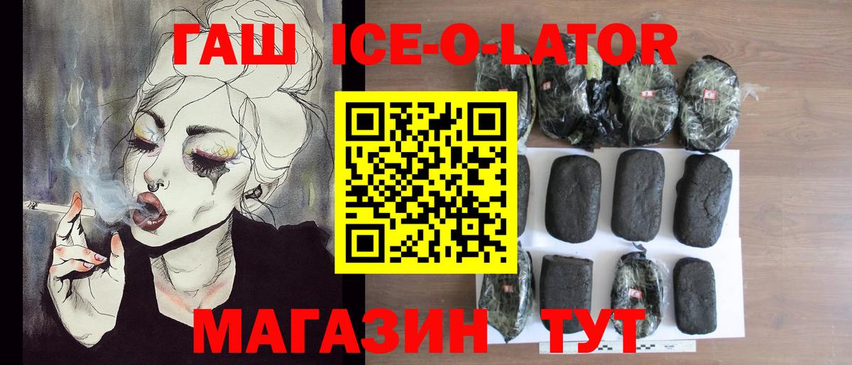 ГАШ  ГАШ VHQ  Вход с VPN  Усть-Илимск 