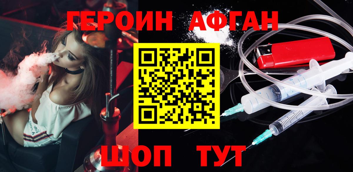 Усть-Илимск  ГЕРОИН  Вход с VPN  Героин Heroin 