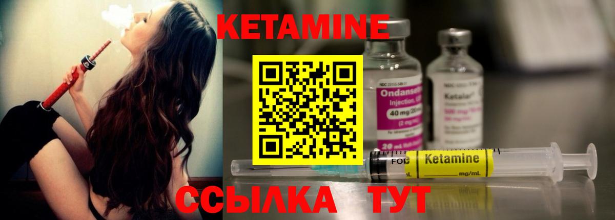 КЕТАМИН VHQ  Вход с VPN  Усть-Илимск 