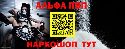 Альфа ПВП Можга
