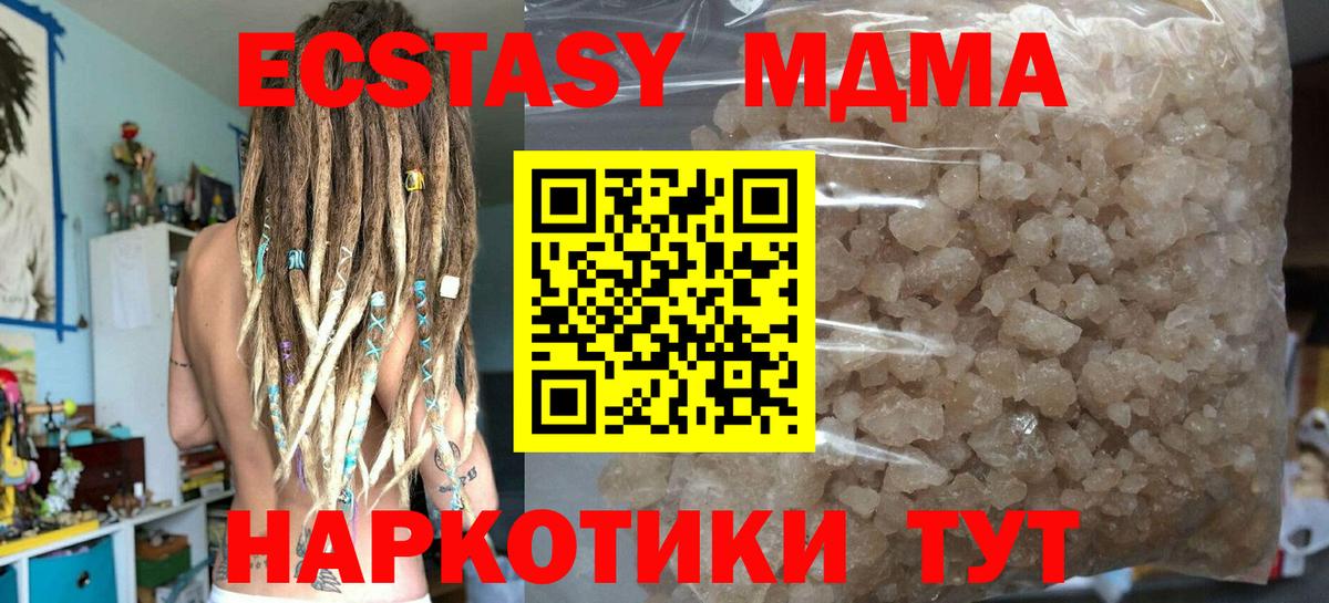 MDMA crystal  МДМА кристаллы  Усть-Илимск  Вход с VPN 