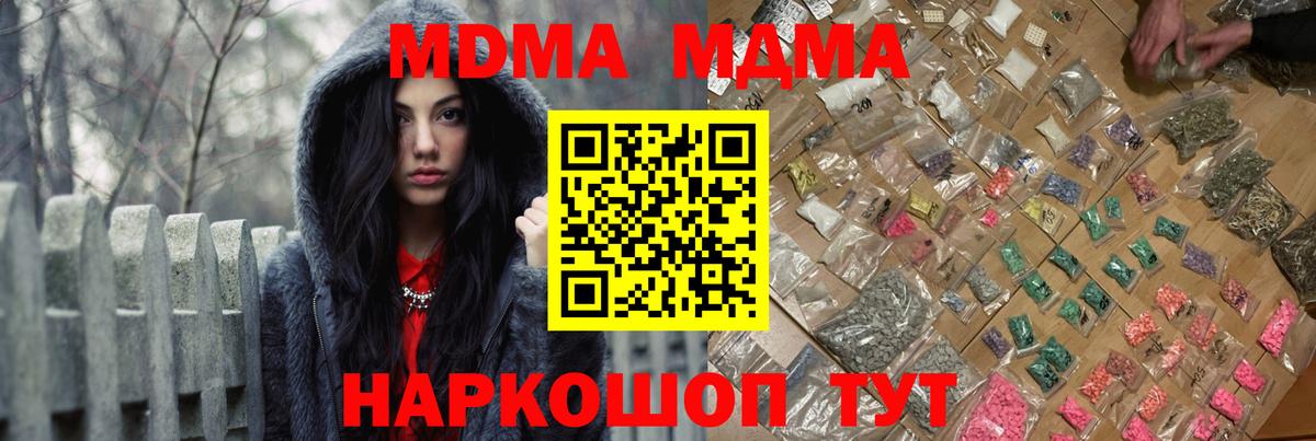 MDMA crystal Усть-Илимск