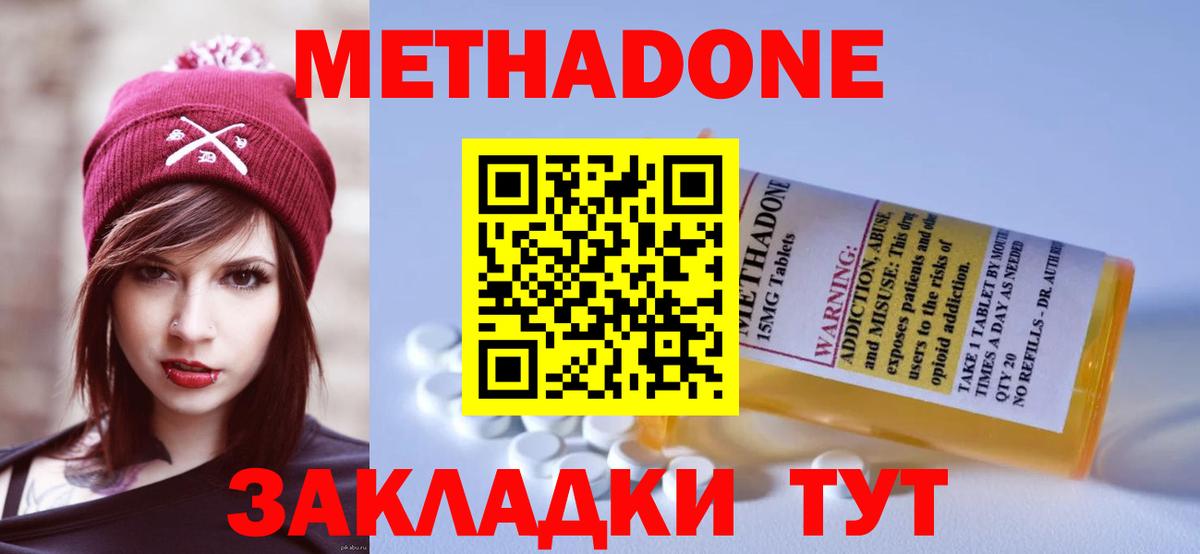 МЕТАДОН белоснежный  Метадон мёд  Вход с VPN  Усть-Илимск 